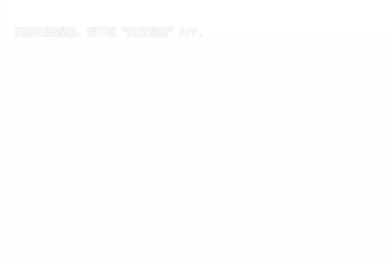 绿色镌像第67话图