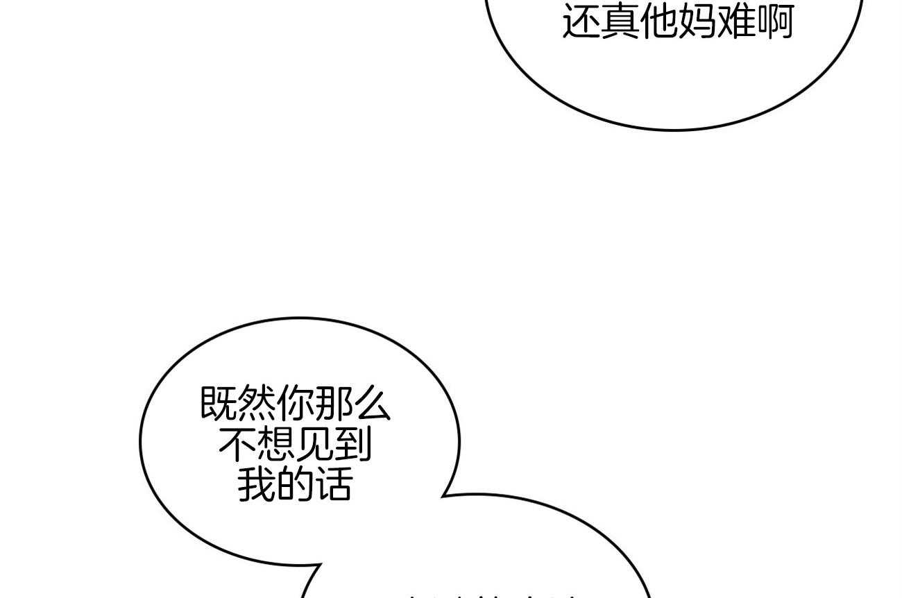 绿色镌像第68话图