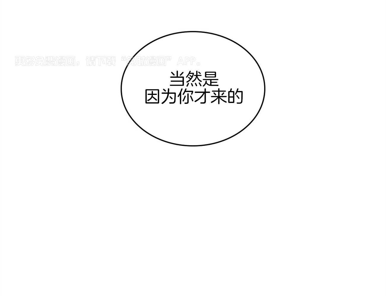 绿色镌像第68话图