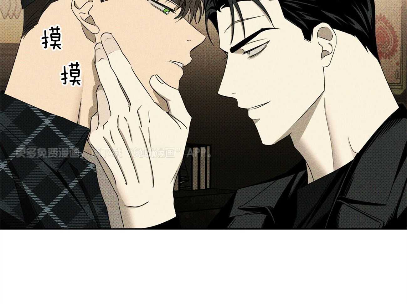 绿色镌像第69话图