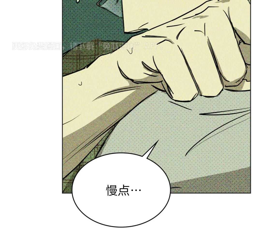 绿色镌像第7话图