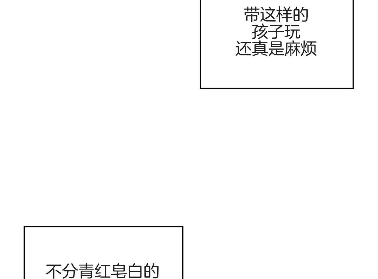 绿色镌像第70话图