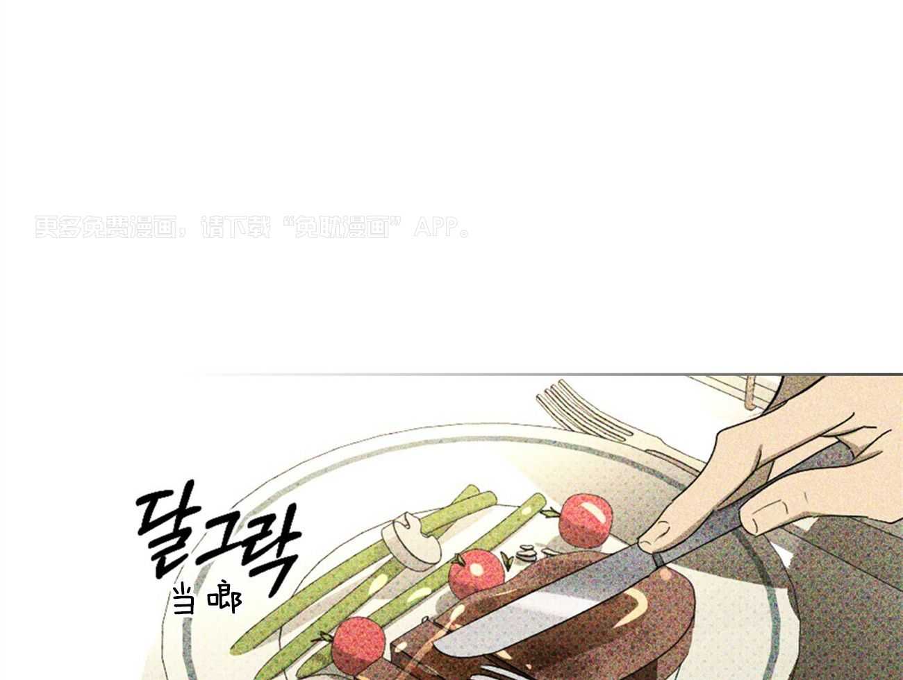 绿色镌像第71话图