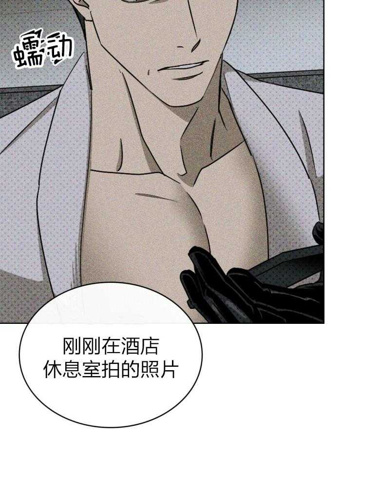 绿色镌像第74话图