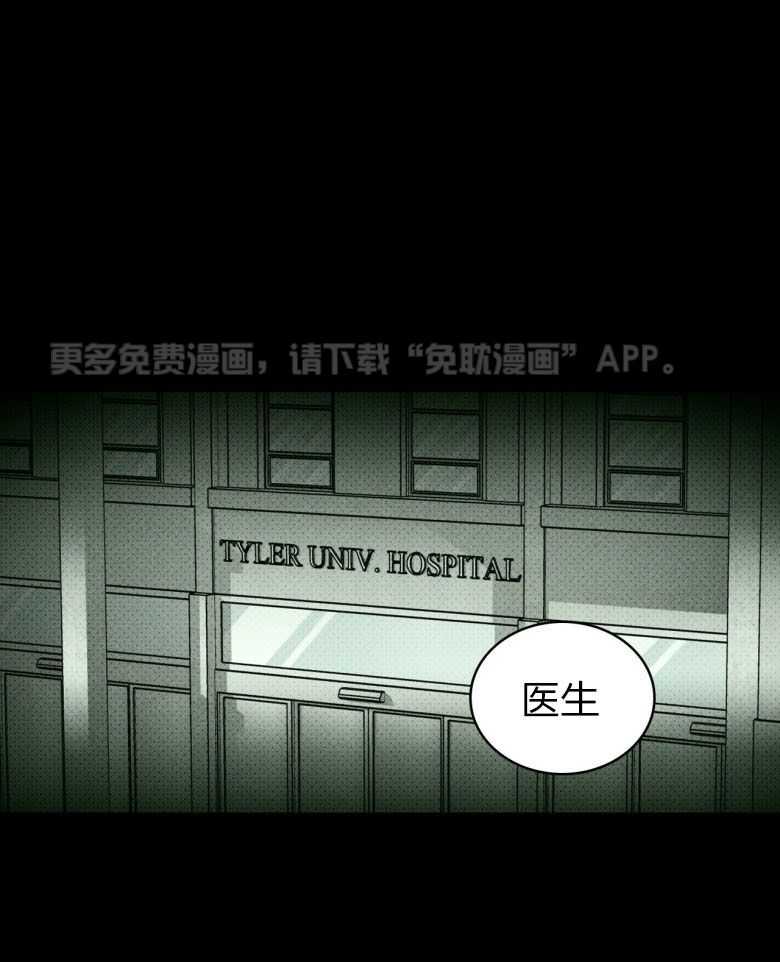 绿色镌像第79话图