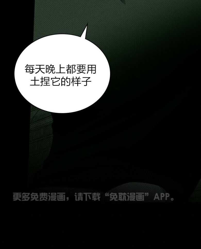 绿色镌像第79话图