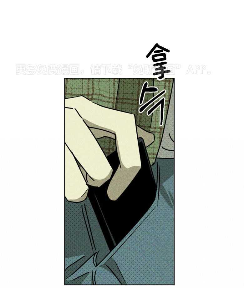 绿色镌像第82话图