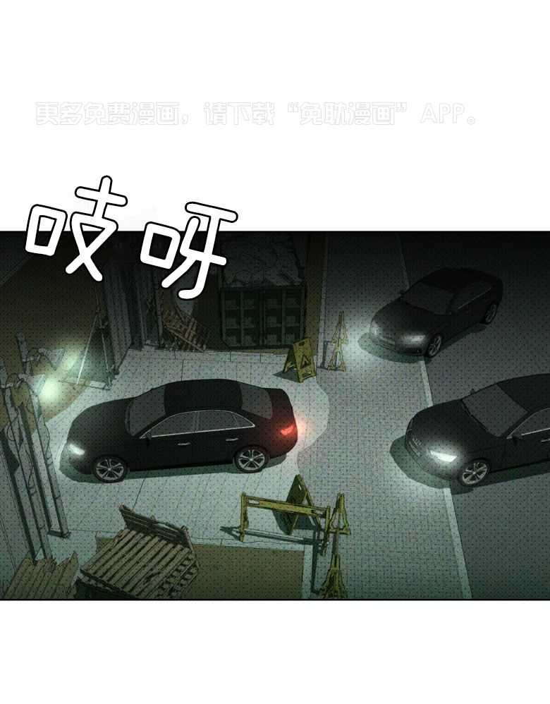 绿色镌像第83话图