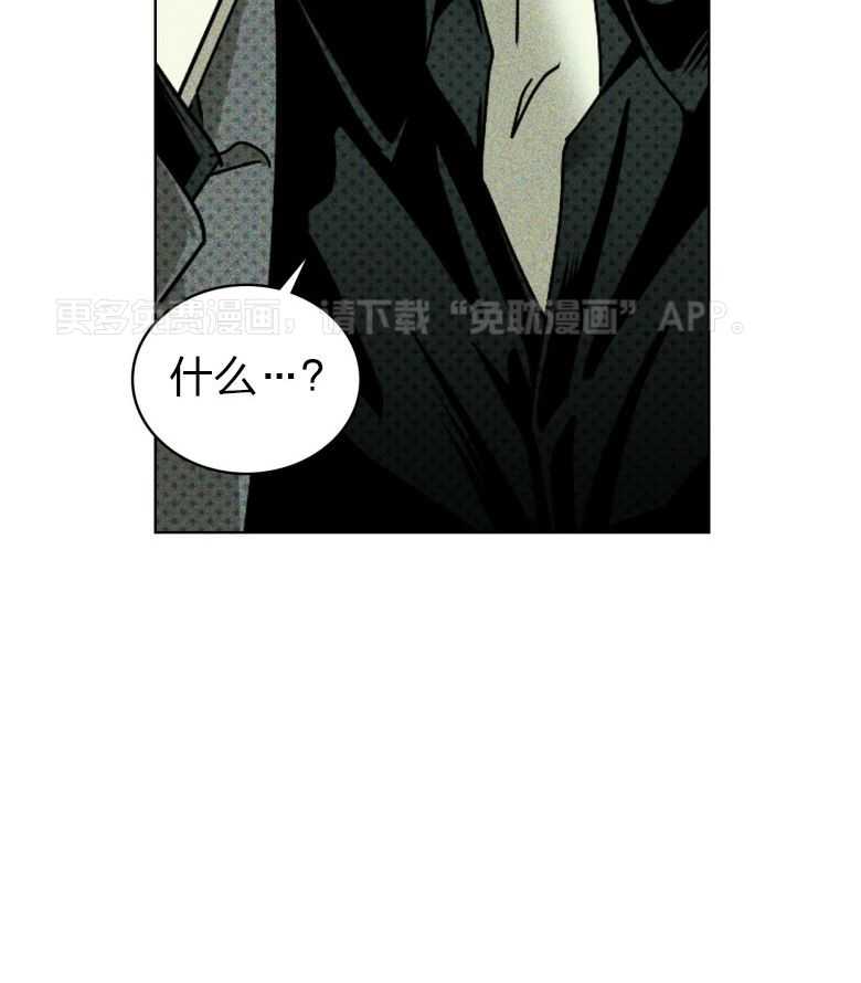 绿色镌像第83话图