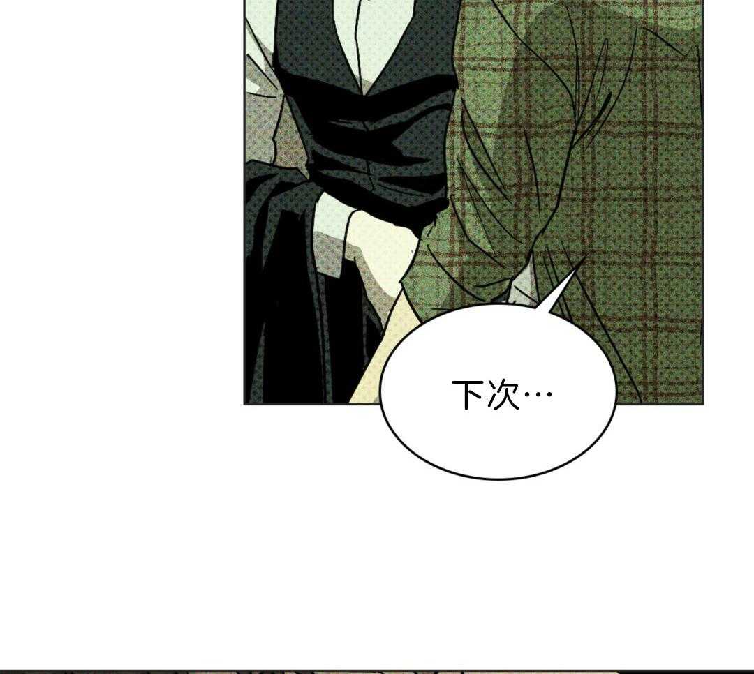 绿色镌像第9话图