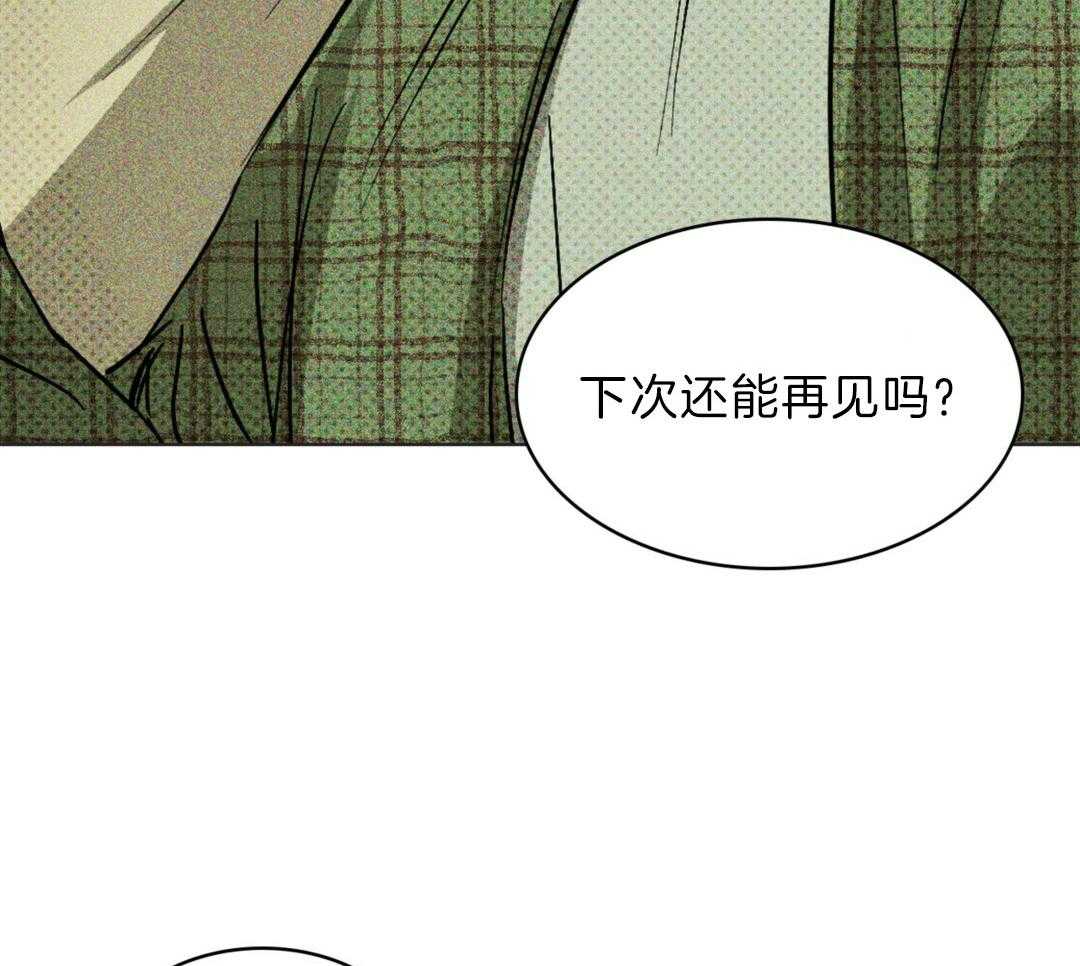 绿色镌像第9话图