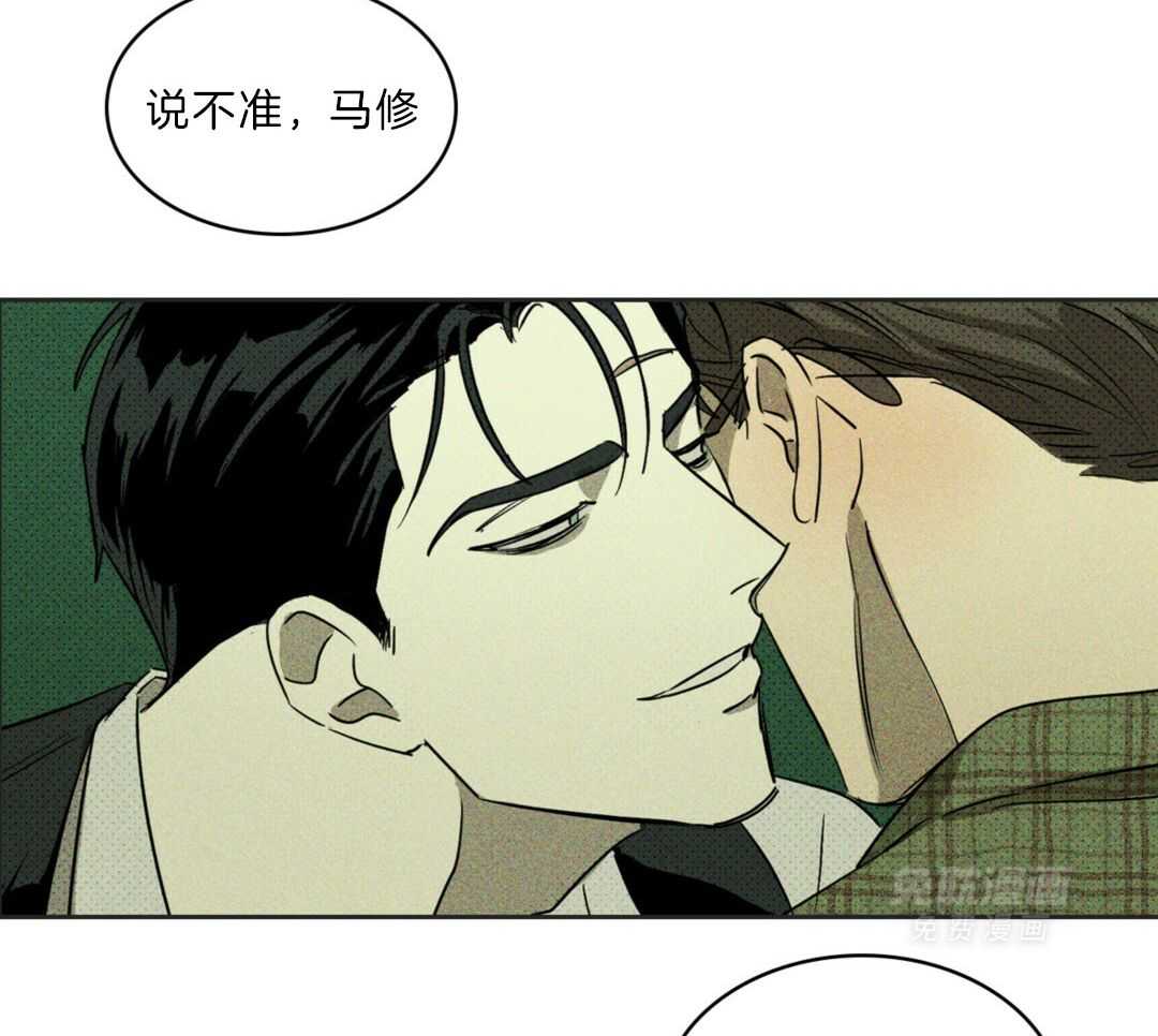 绿色镌像第9话图