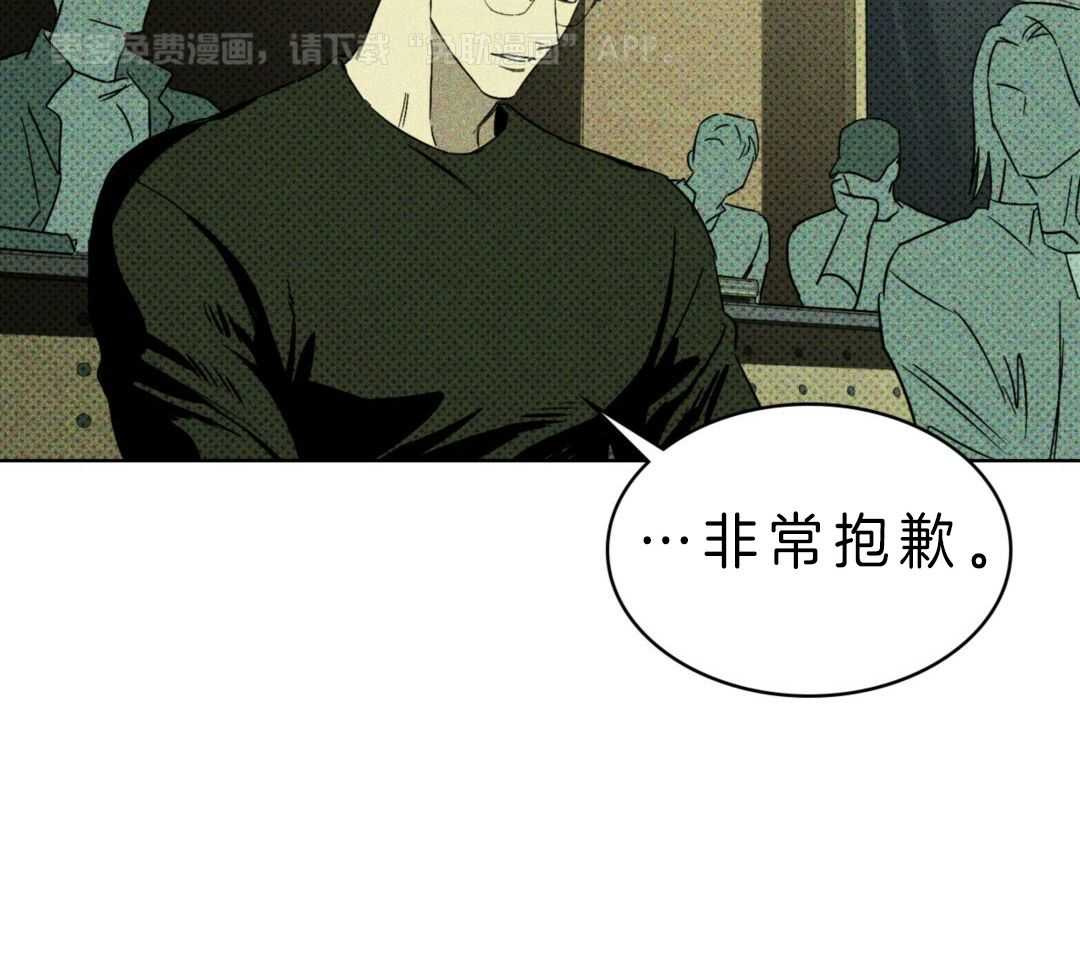 绿色镌像第9话图
