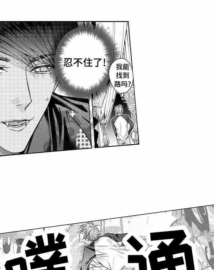 类人世界第10话图