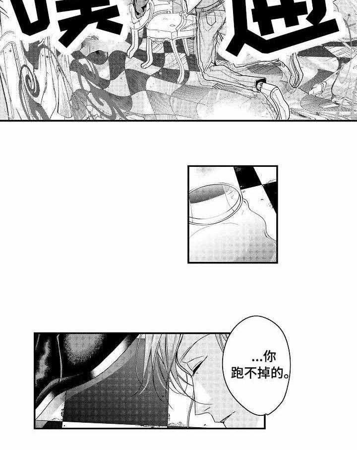 类人世界第10话图