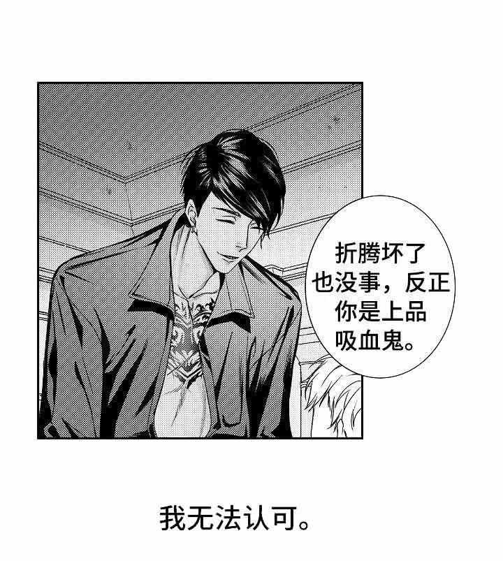 类人世界第11话图