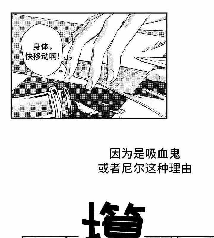 类人世界第11话图