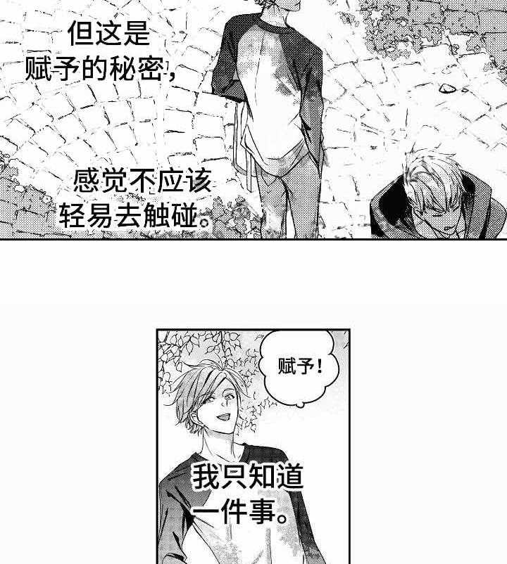 类人世界第12话图