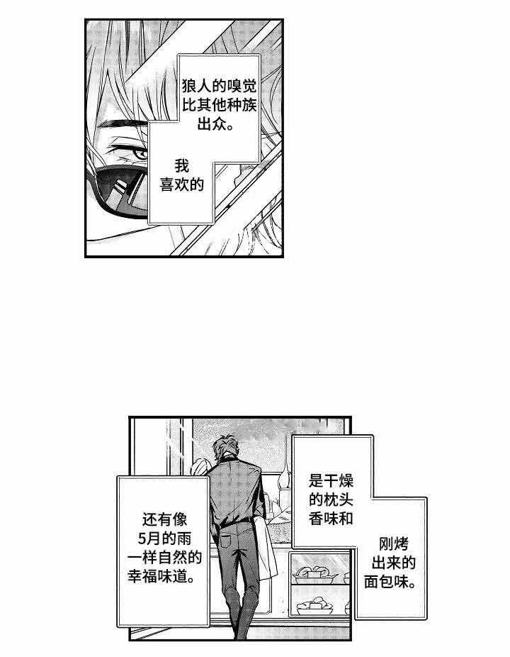 类人世界第13话图