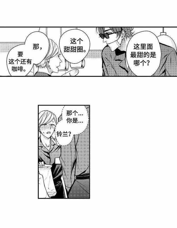 类人世界第13话图