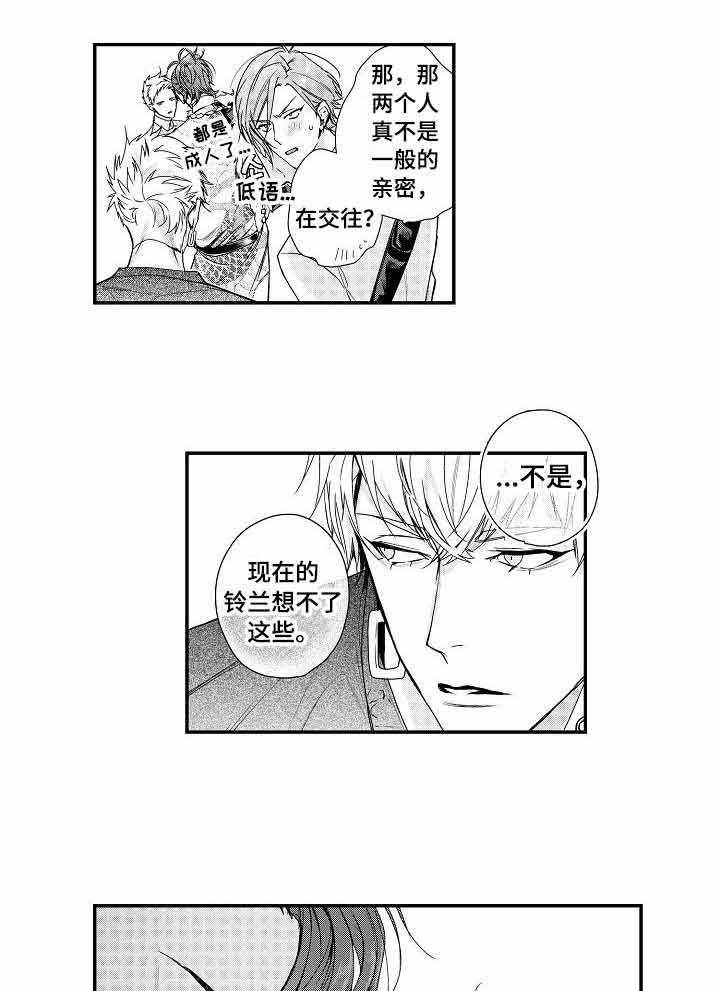 类人世界第14话图