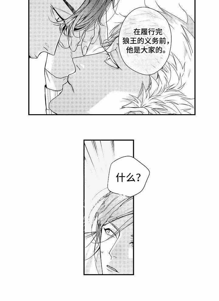 类人世界第14话图