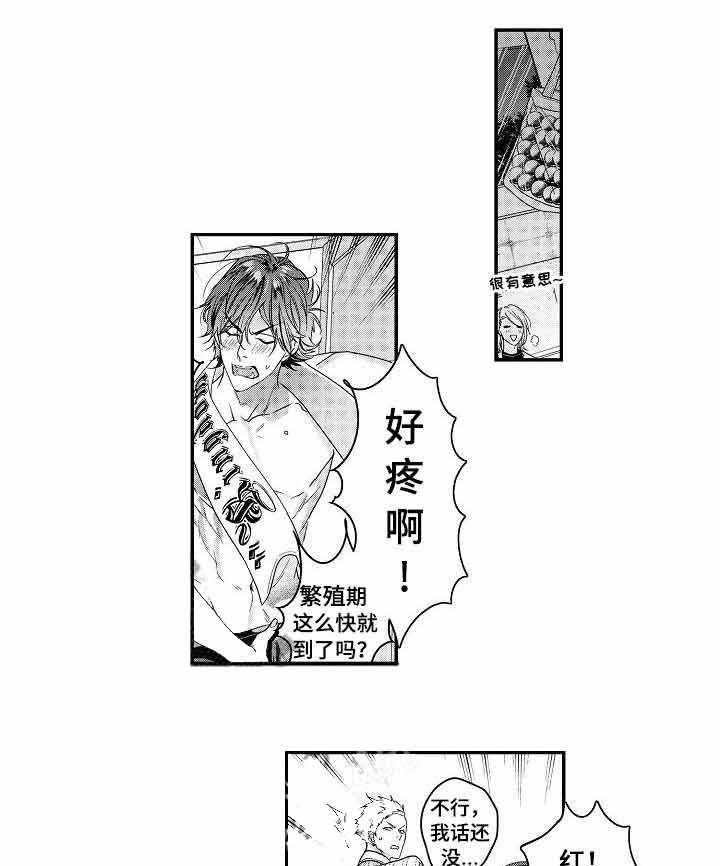 类人世界第15话图