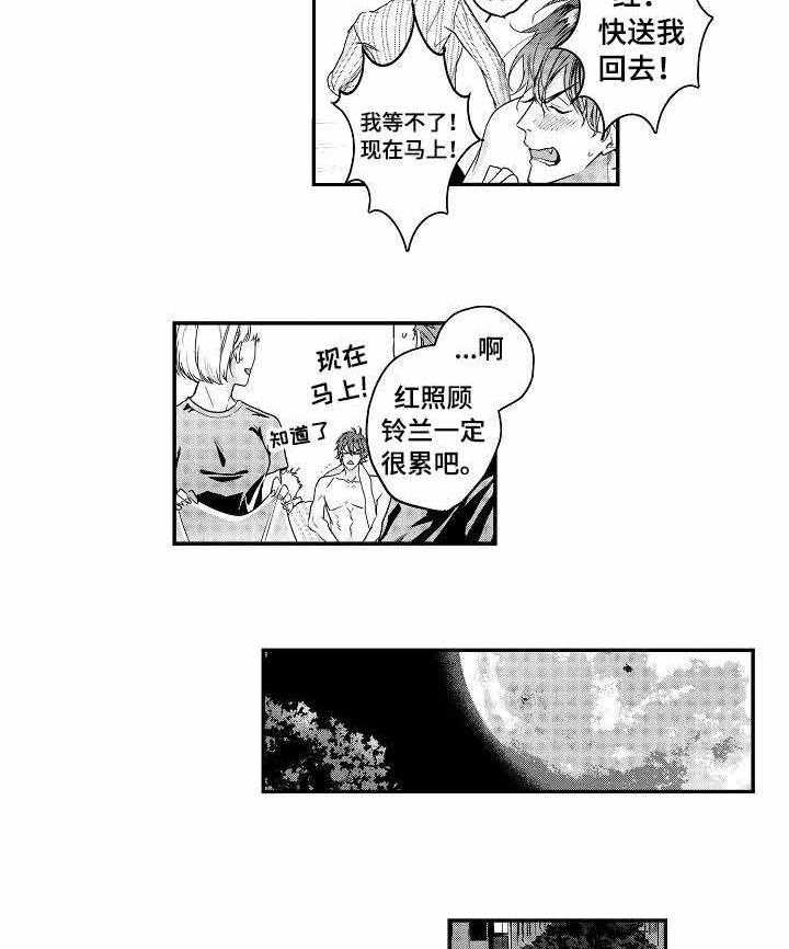 类人世界第15话图