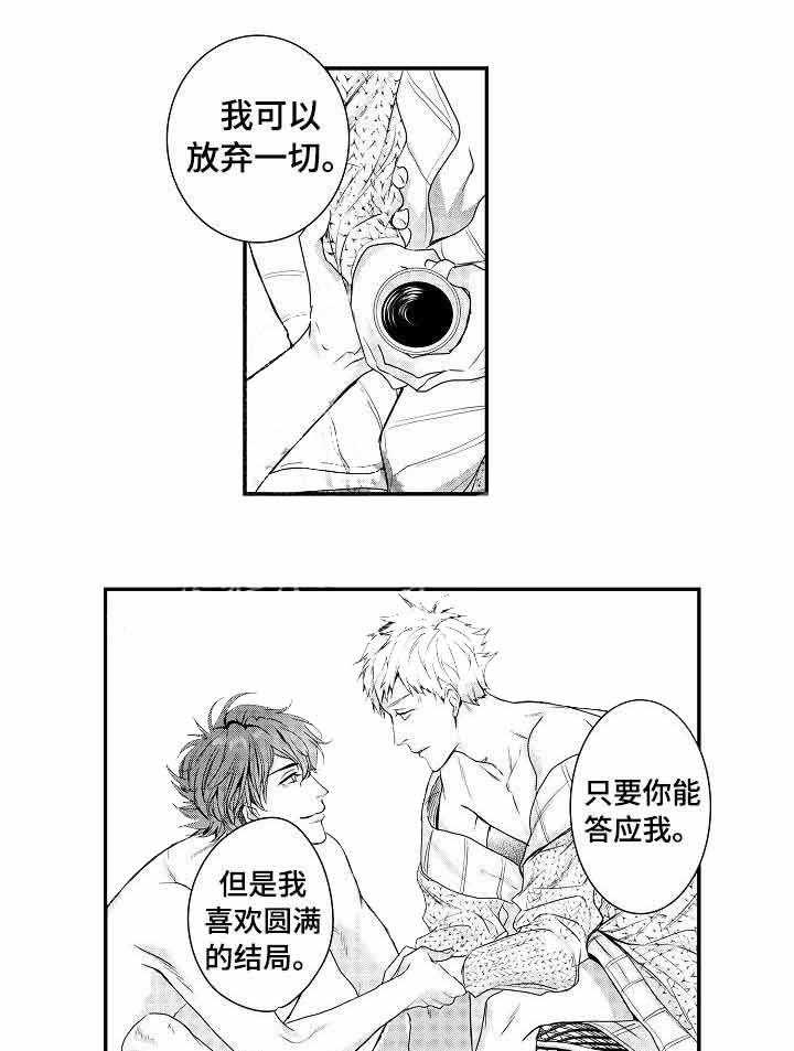 类人世界第17话图