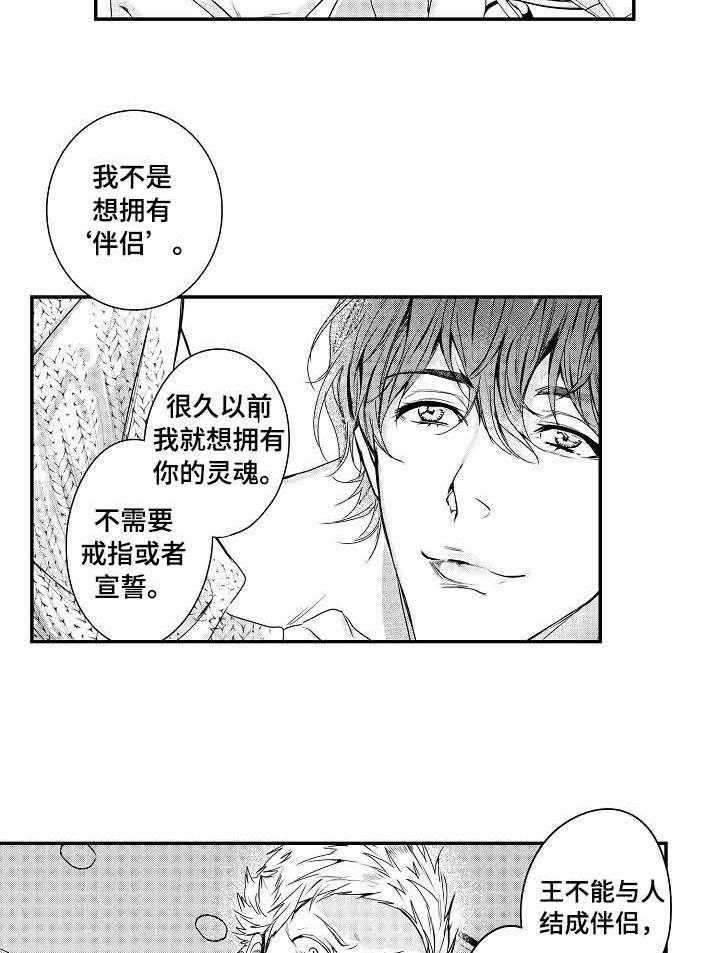 类人世界第17话图