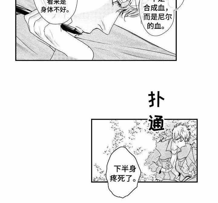 类人世界第17话图
