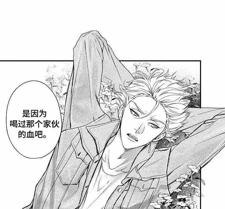 类人世界第18话图