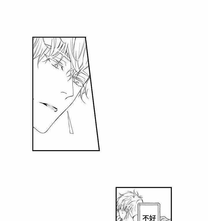 类人世界第19话图