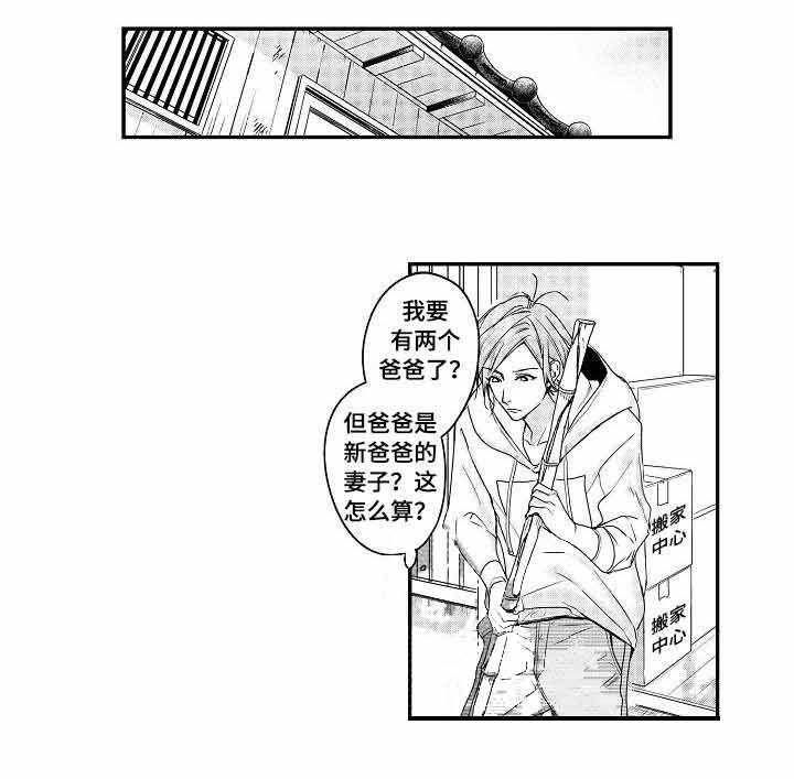 类人世界第2话图