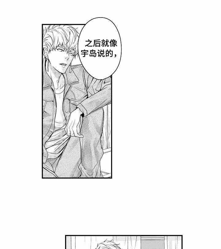 类人世界第20话图