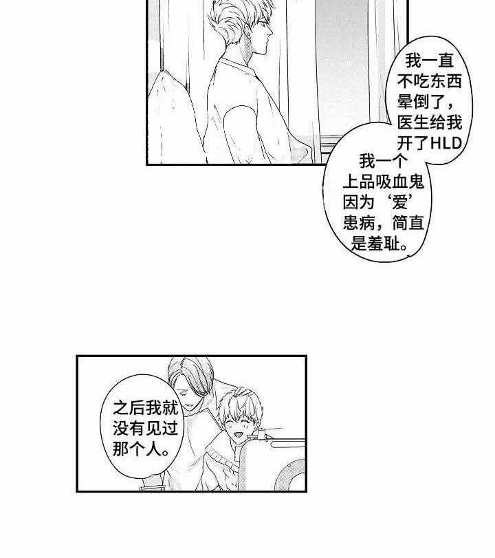 类人世界第20话图