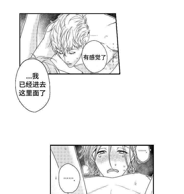 类人世界第21话图