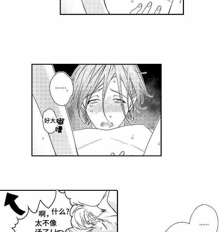 类人世界第21话图