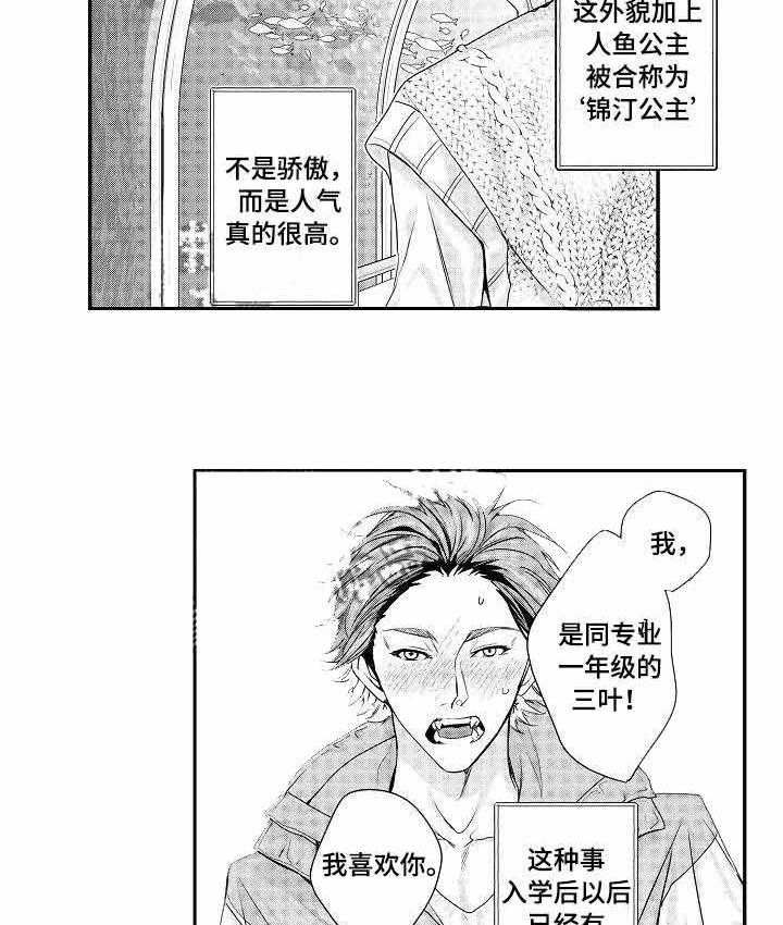 类人世界第22话图