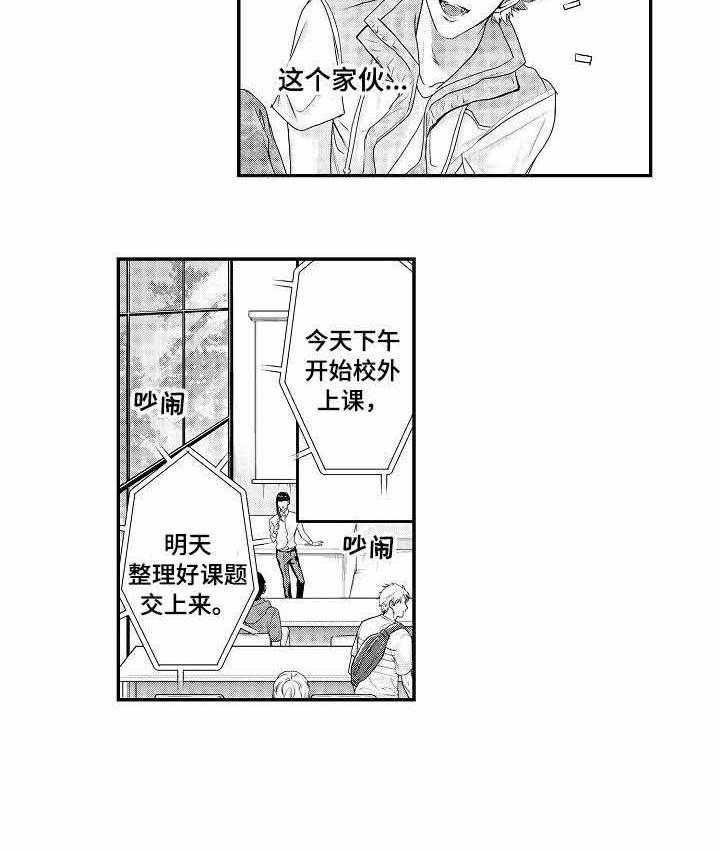 类人世界第22话图