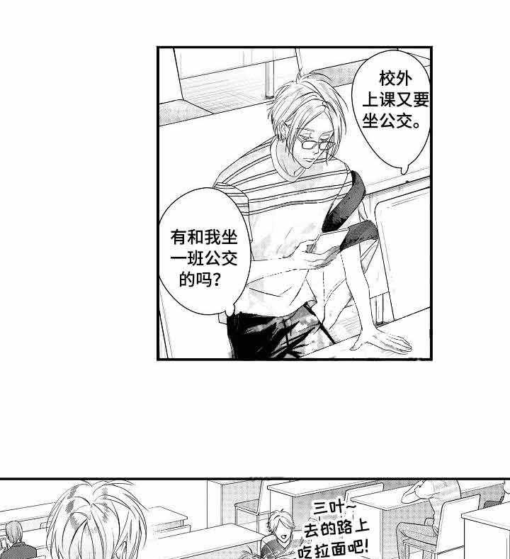 类人世界第23话图