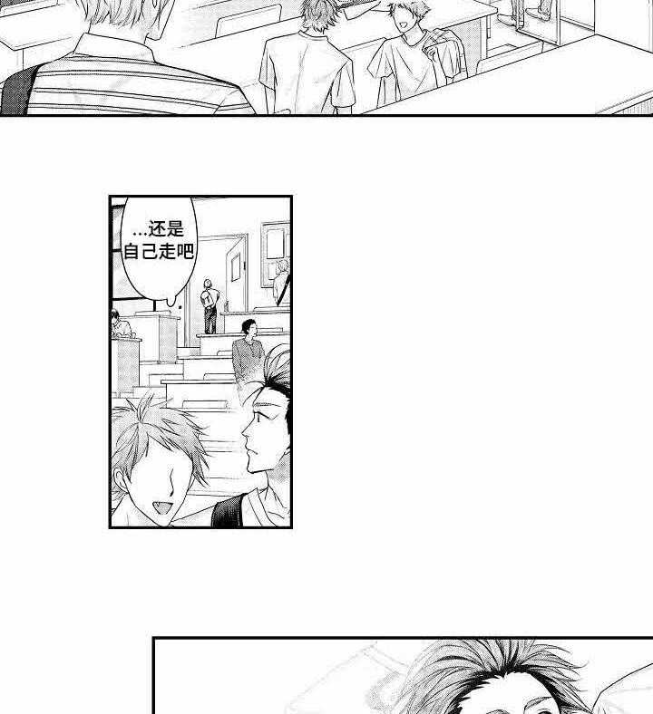 类人世界第23话图