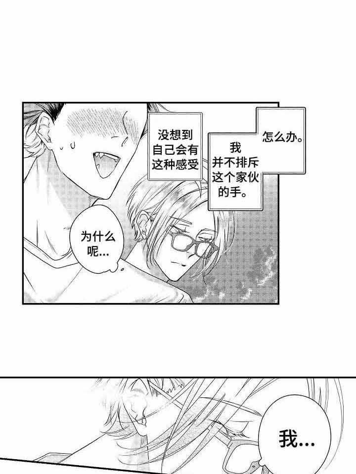 类人世界第24话图