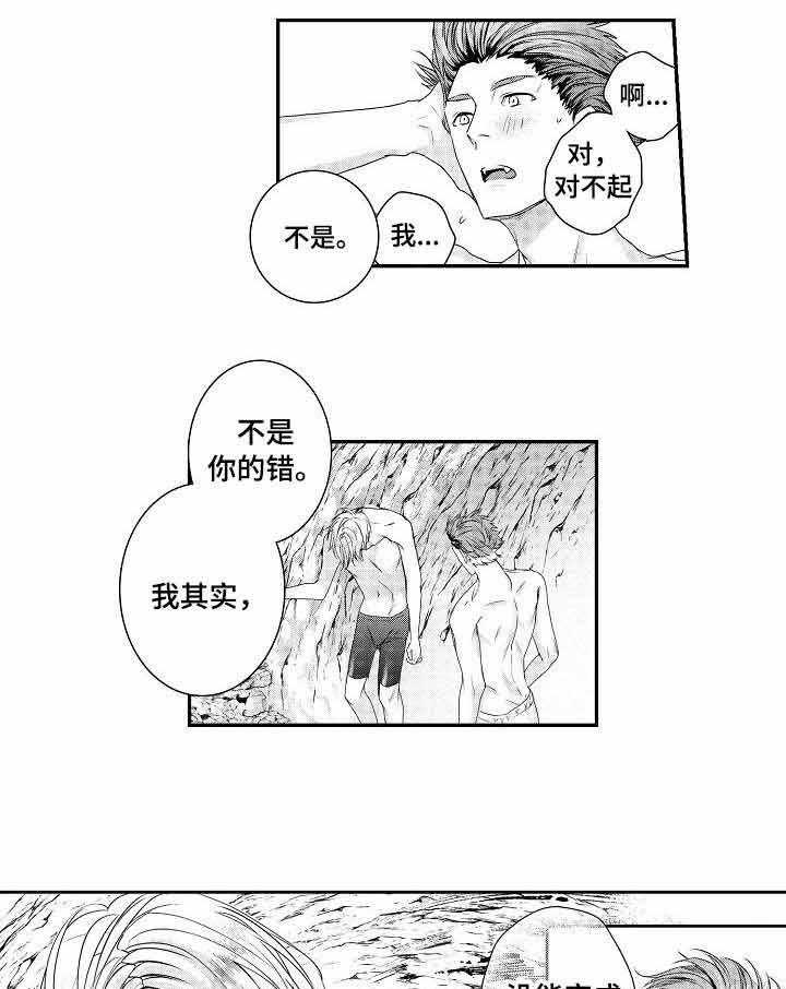 类人世界第25话图