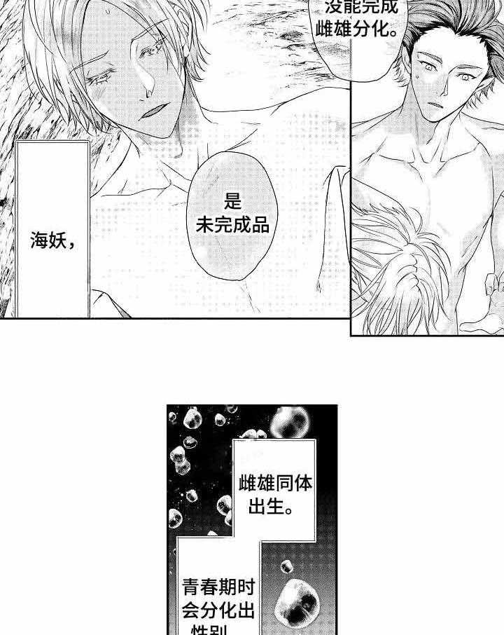 类人世界第25话图