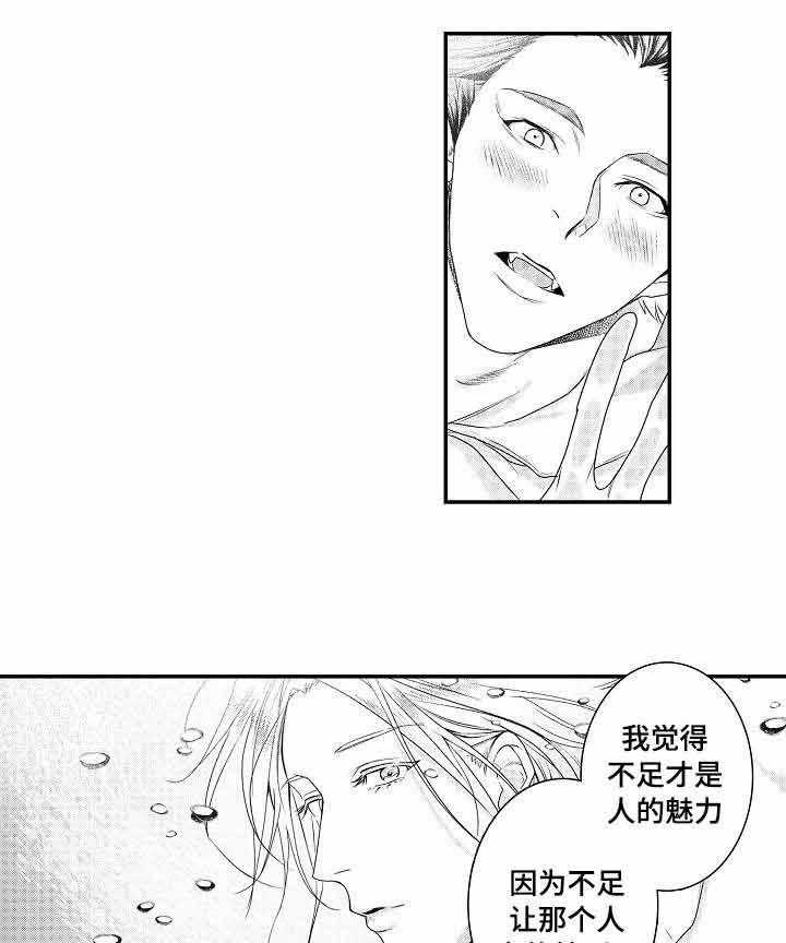 类人世界第26话图