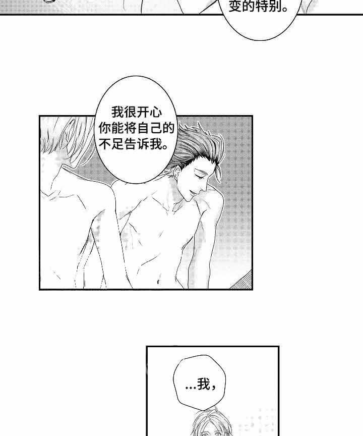 类人世界第26话图