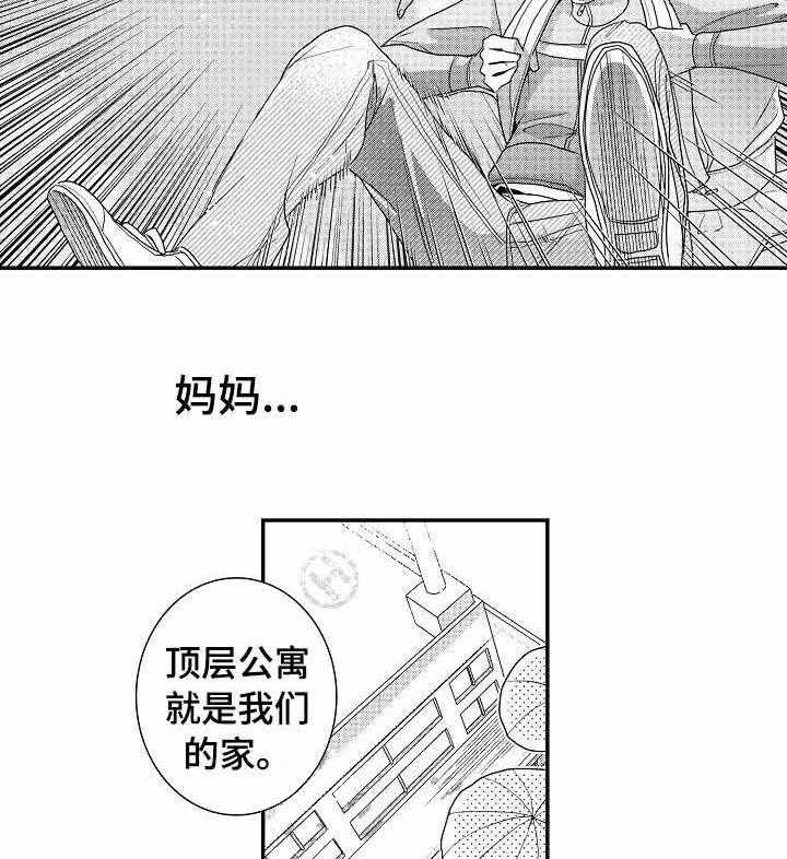 类人世界第3话图