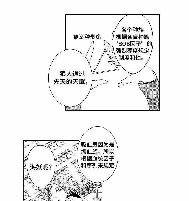 类人世界第4话图
