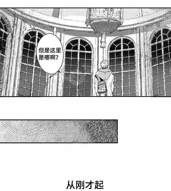 类人世界第5话图